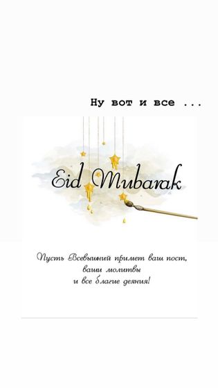 С праздником ❤️