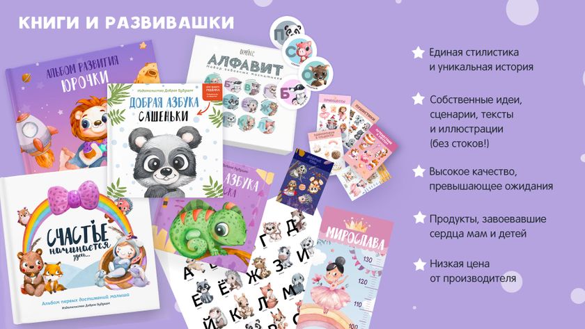 Альбомчики для детей, от