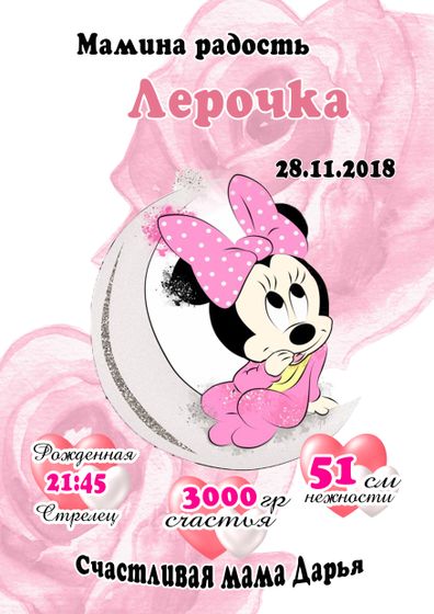 8 месяцев❤