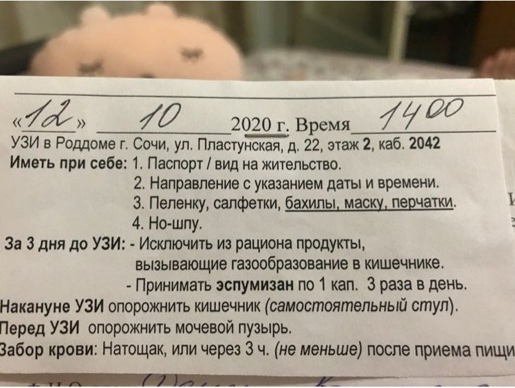 Первый скрининг