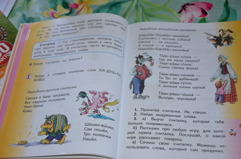 Летние занятия детей.
