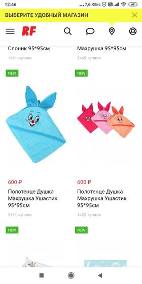 Халат или полотенце детям