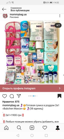 Нужен совет, девчат) В