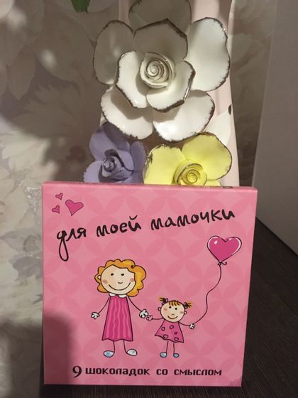 Подарок 💝 от любимых деток!