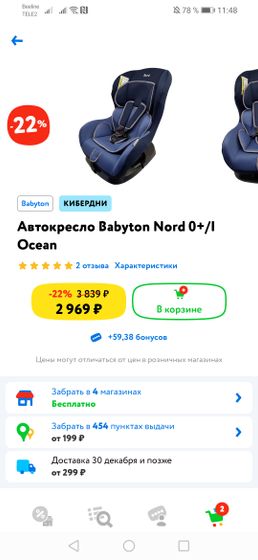 Девченки покупал кто автокресло