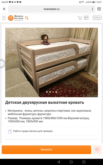 Выкатная кровать, у кого?