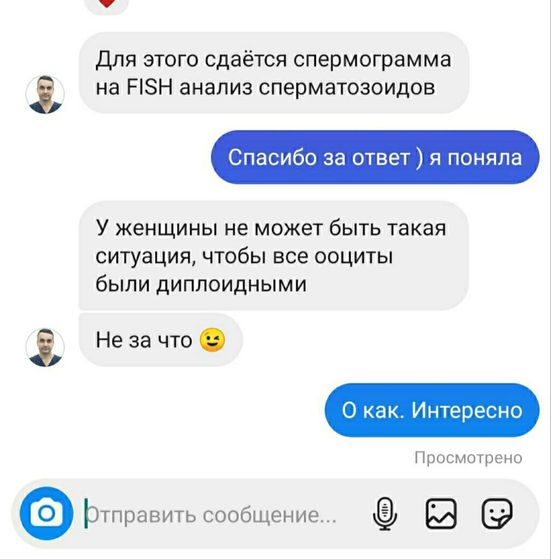 Задала вчера врачу репродуктологу
