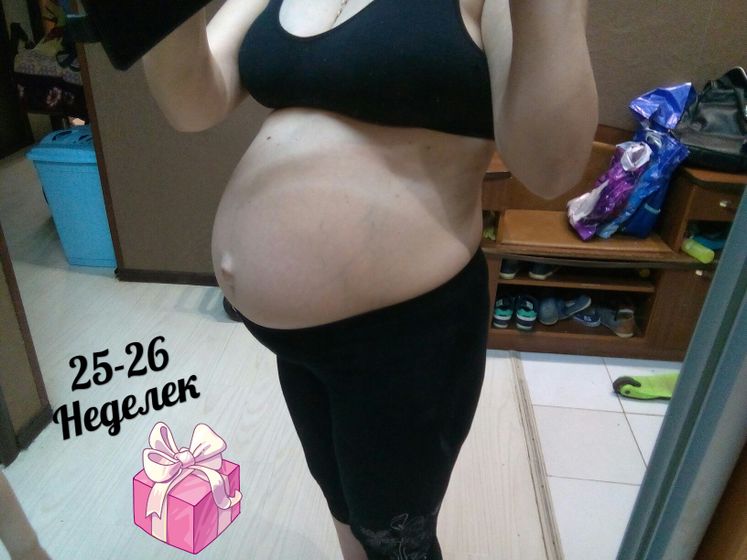 25-26 недель. Поход ко врачу и фото животика.