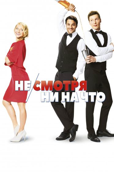 Последние три фильма 282