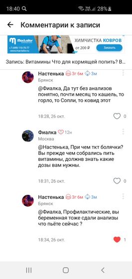 Настенька, не знаю по какой причине вы меня заблокировали , но раз вы задали вопрос, отвечаю. Да, перед тем, как что либо пить,…