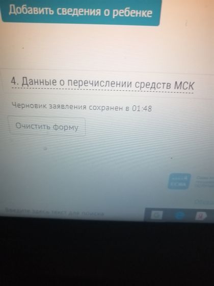 Заполняю сижу заявление на