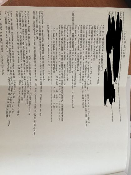 К предыдущему посту о биохимическом скрининге