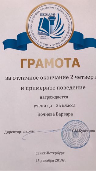Мамина гордость