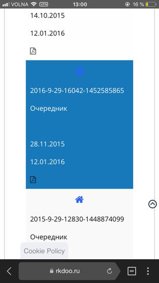 Очередь в сад !