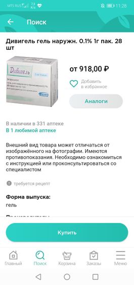 Добрый день !