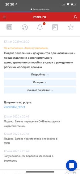 Девочки, подала через мос.ру