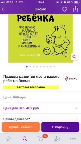 Фикс прайс рулит?