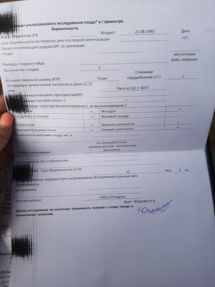 Скрининг ?