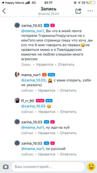 Зарегестрировалась в мом лайф))