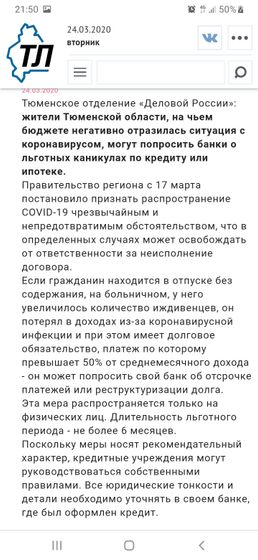 Корона, хорошие новости В