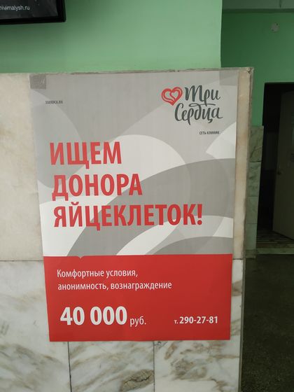 Девченки, смотрите какое объявление в поликлинике!
