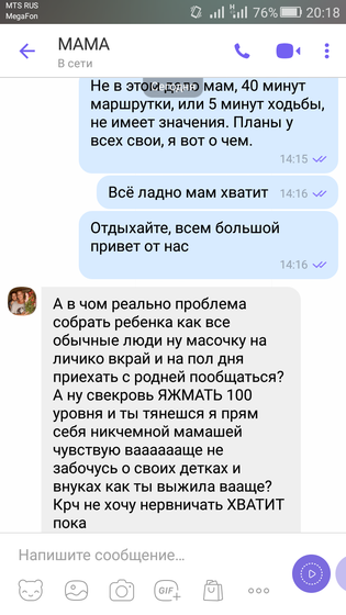 Вот и поговорили