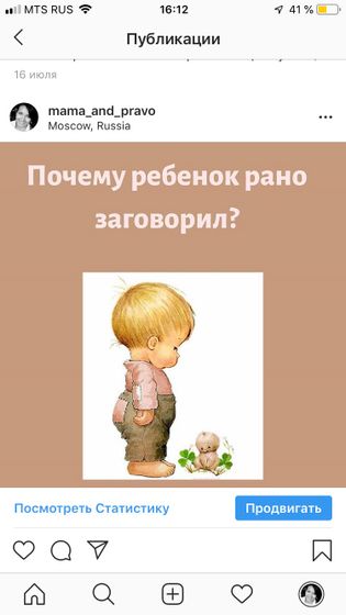 Почему ребёнок рано заговорил