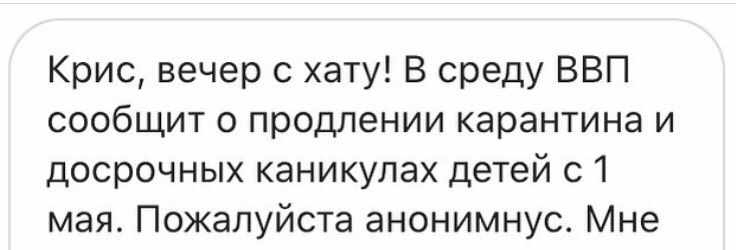 Фотография 2020-04-24 08:18:28