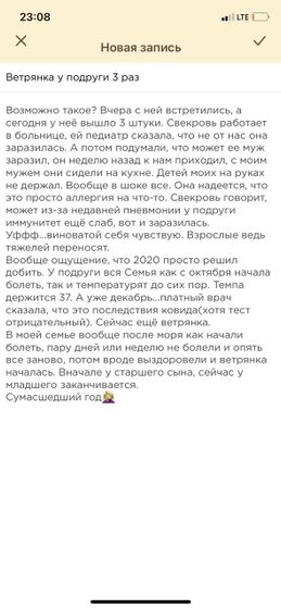 Может ли быть ветрянка 3 раз?
