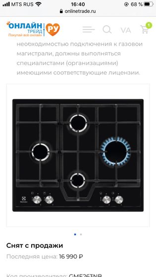 Техника для кухни.