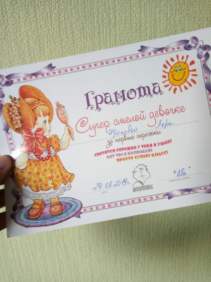 Прокололи ушки 🎉