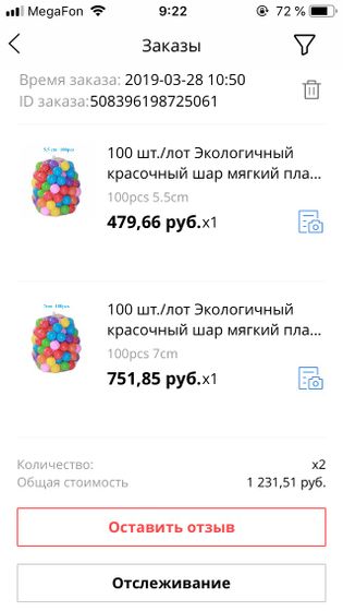 Не открыть спор на али