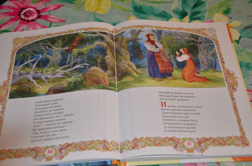 Обзор книг на 8 лет.