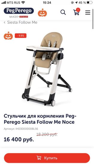 Siesta или Tatamia