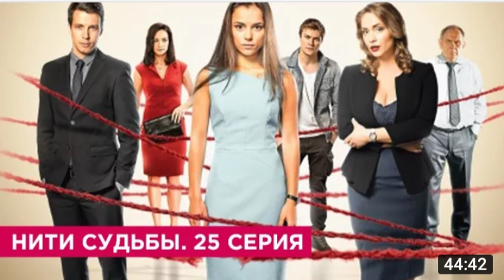 Я сейчас смотрю сериал