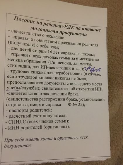 Документы для детских фото скинула может кому пригодится