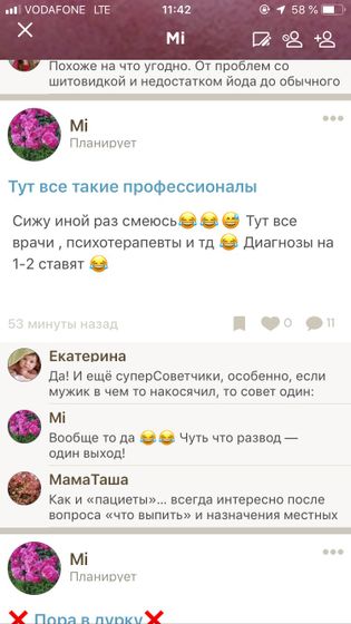 Правду тут не любят?