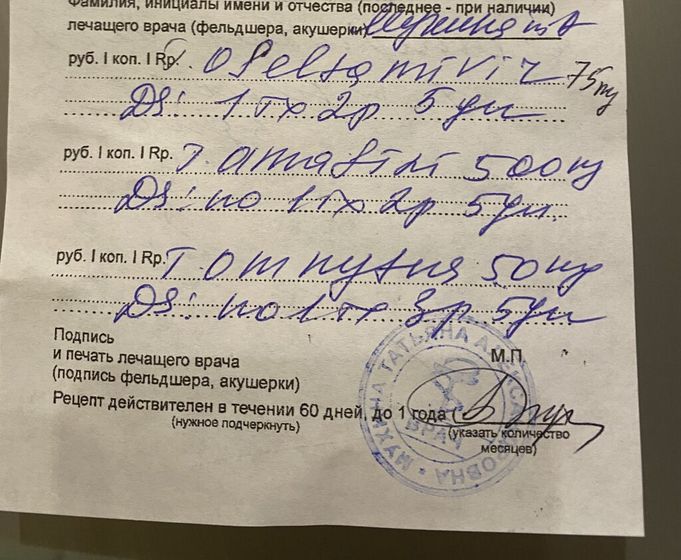 Рецепт/ расшифруйте! ?