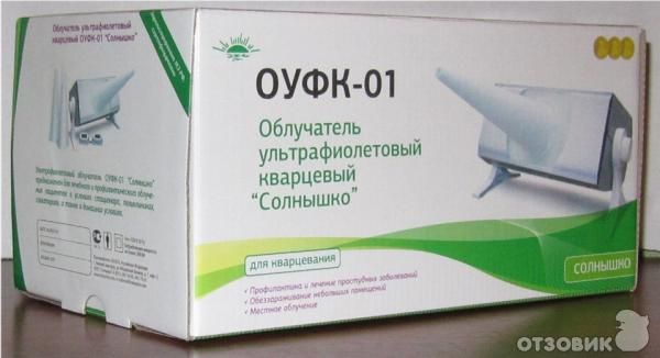 Домашний УФ облучатель