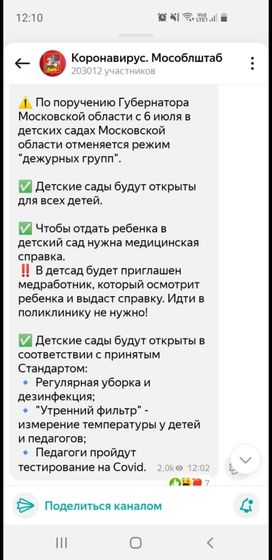 Московская область, сады