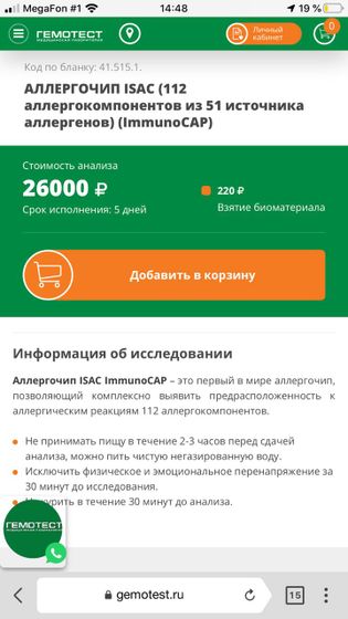 Добрый день девочки!