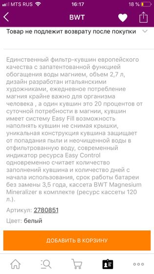 Вода детям ?