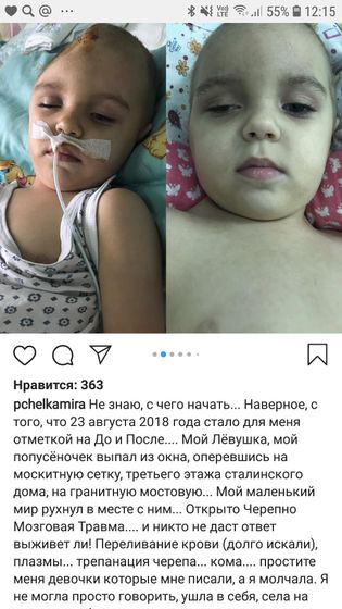 Вы помогаете детям?
