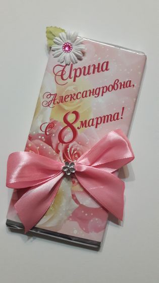Шоколадки учителям на 8 марта