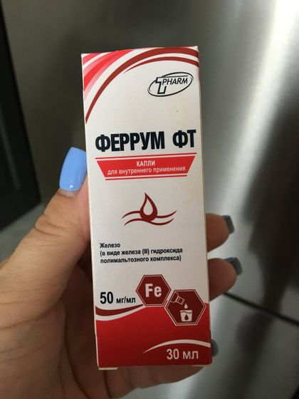 Железо
