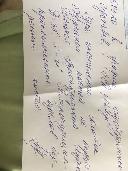 Был приём у ортопеда