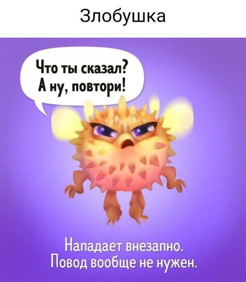 А кто же ты? Пиши в комментах! ?