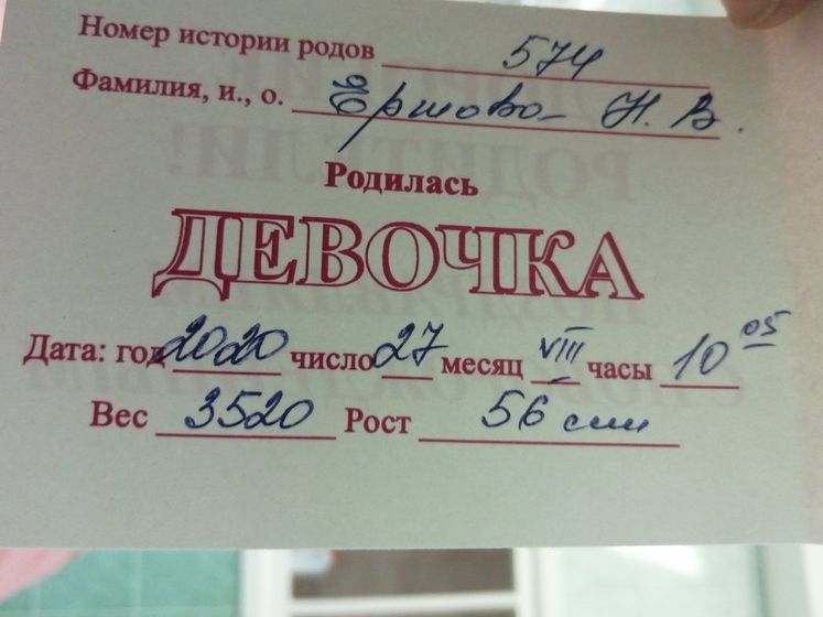 Родила 😍