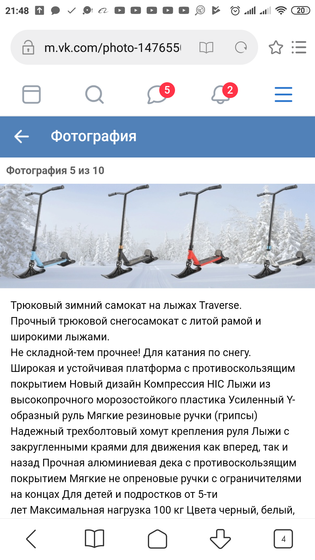 Подарок сыну на 8 лет.