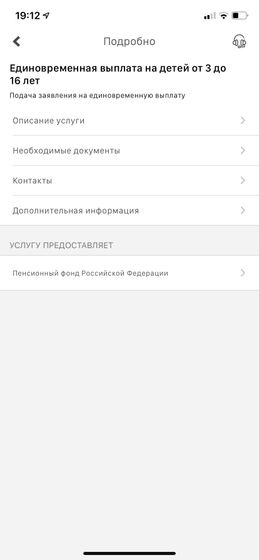 Как подать заявление на выплату